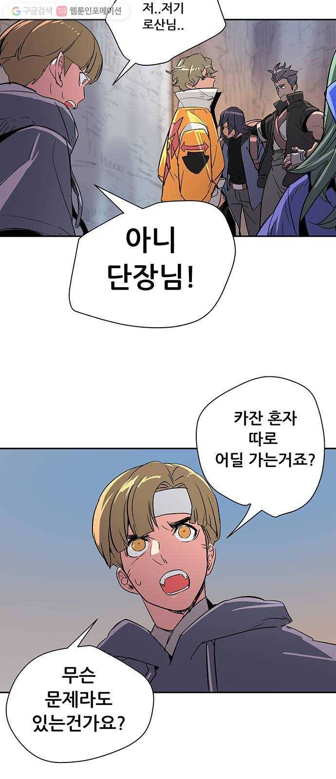 겟라이프 46화 7