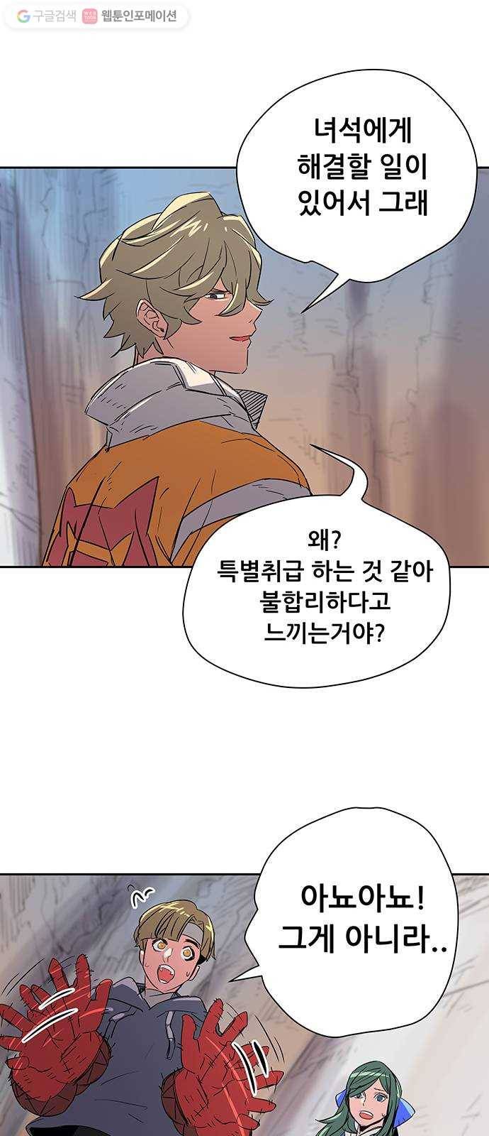 겟라이프 46화 8