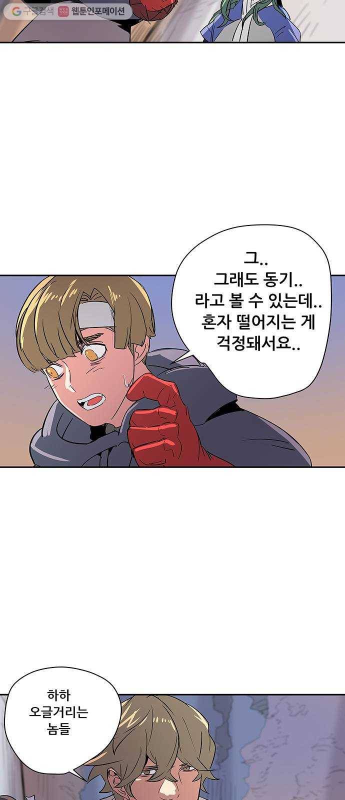 겟라이프 46화 9