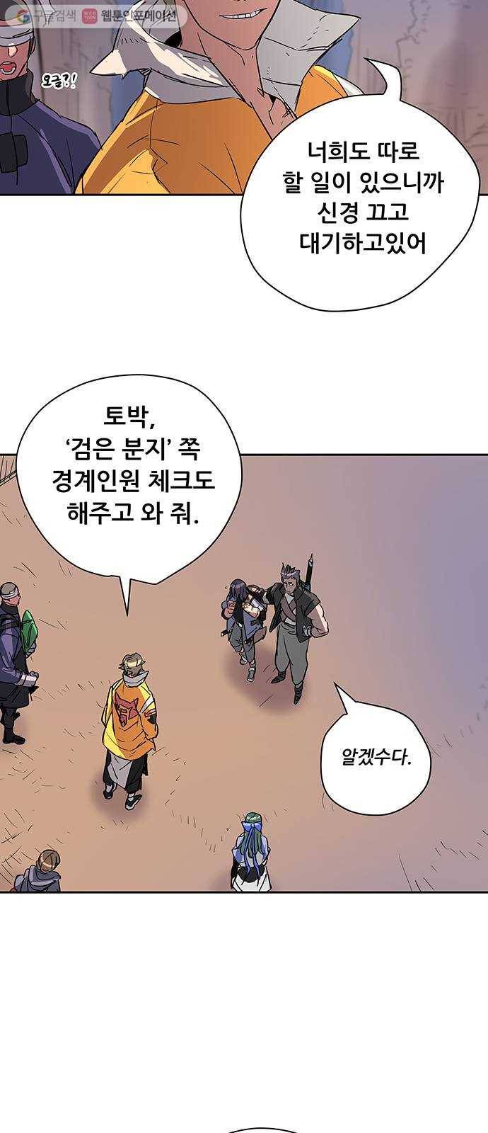 겟라이프 46화 10