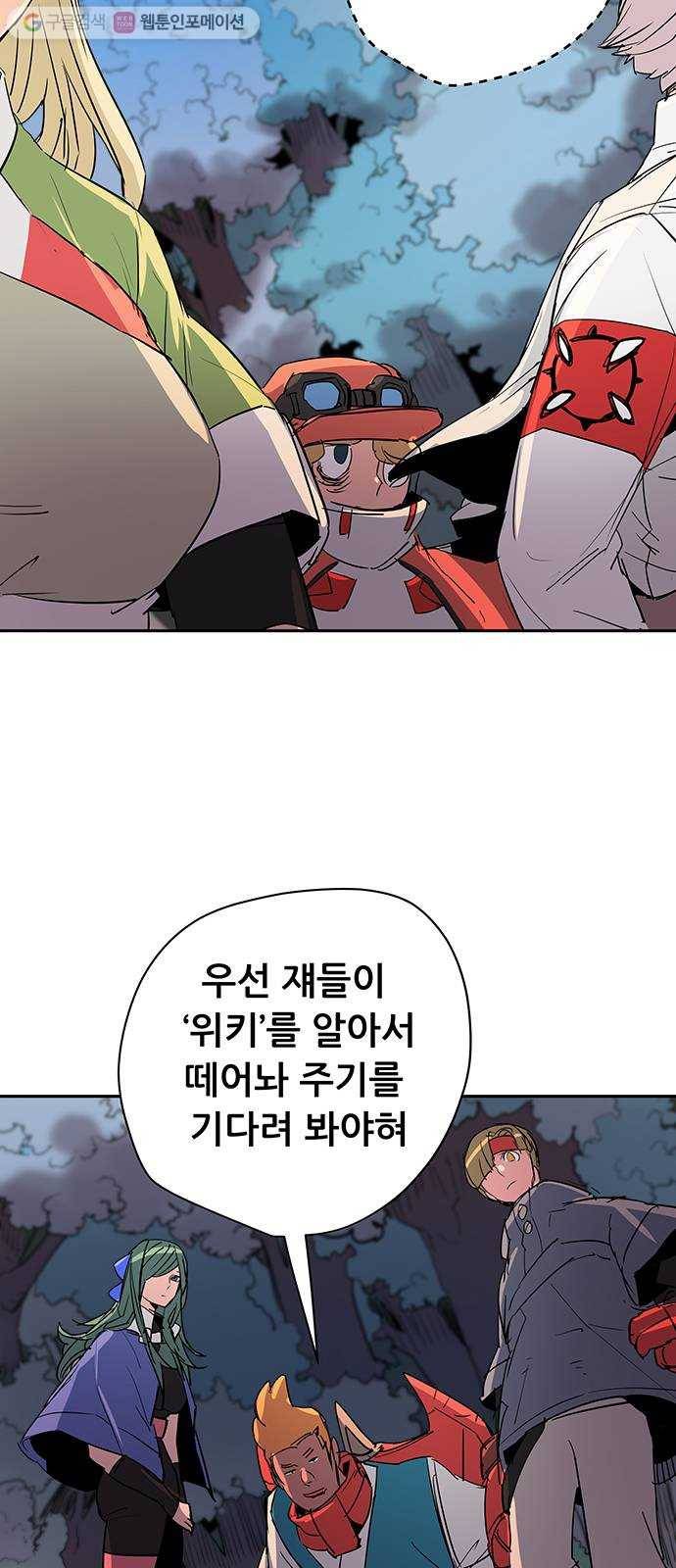 겟라이프 51화 2