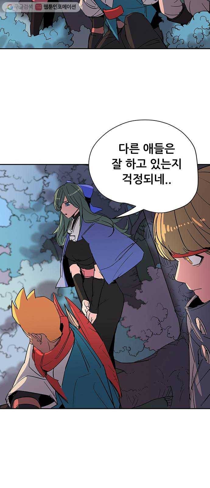 겟라이프 51화 3
