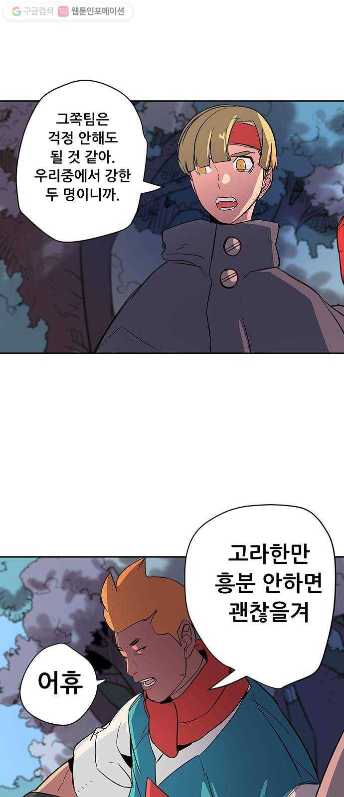 겟라이프 51화 4
