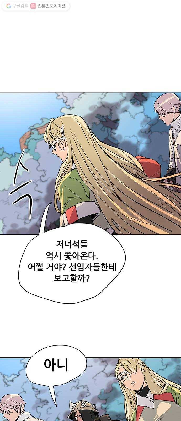 겟라이프 51화 7