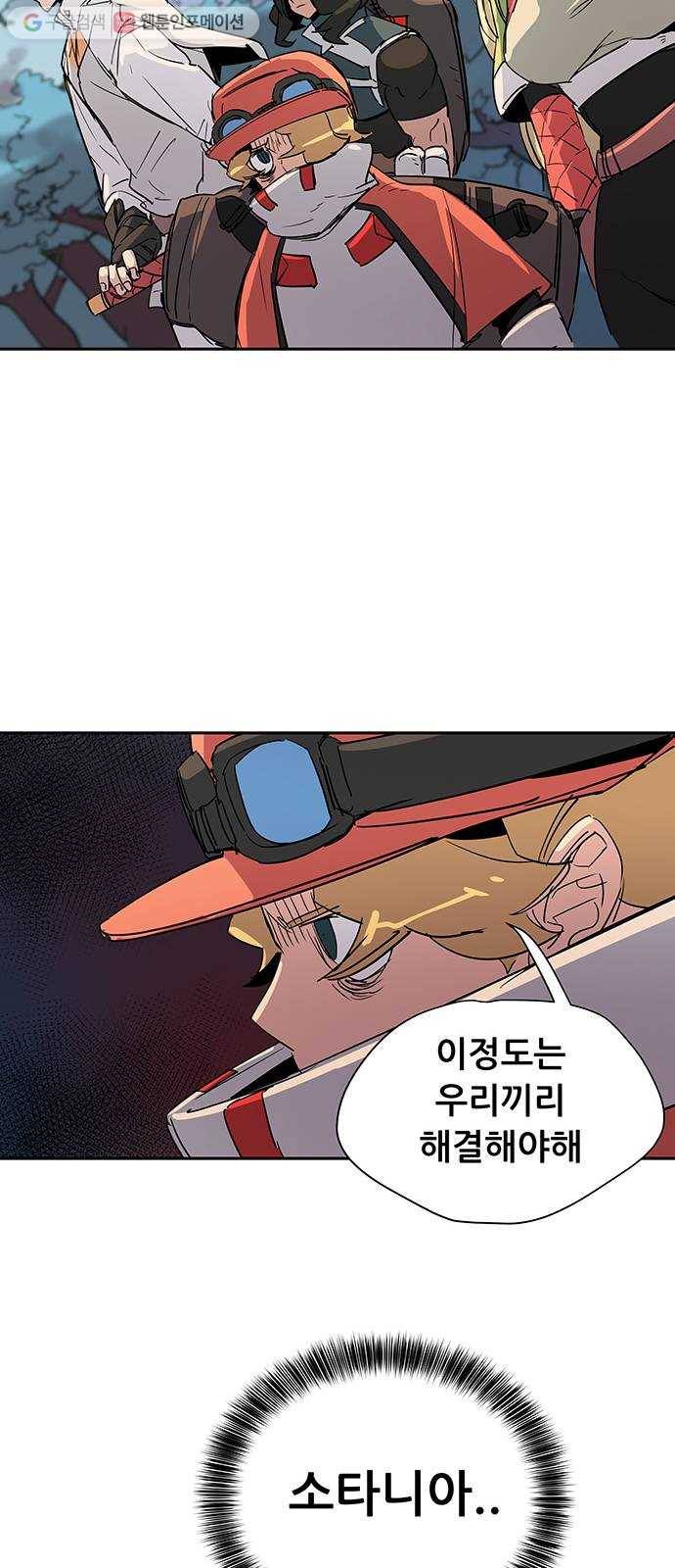 겟라이프 51화 8