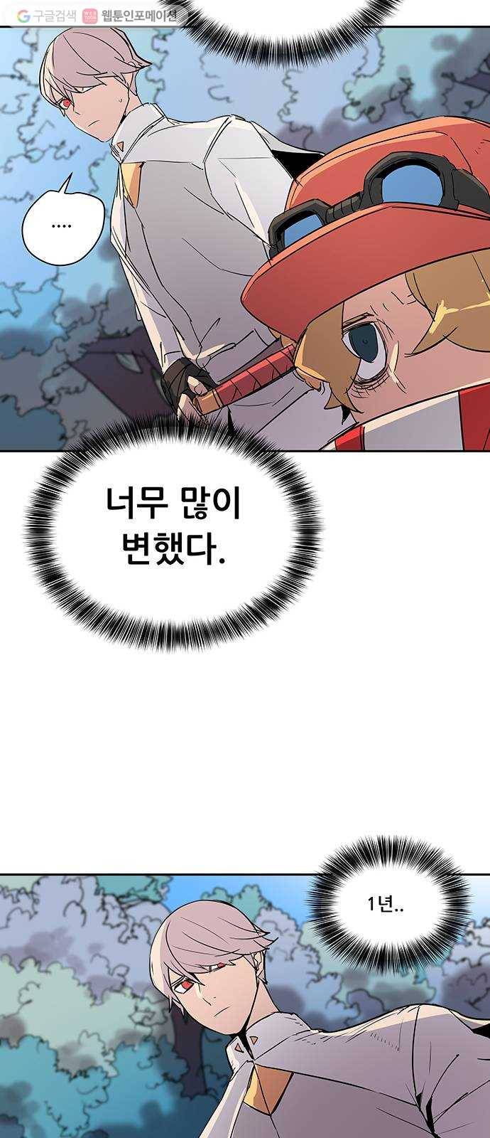 겟라이프 51화 9