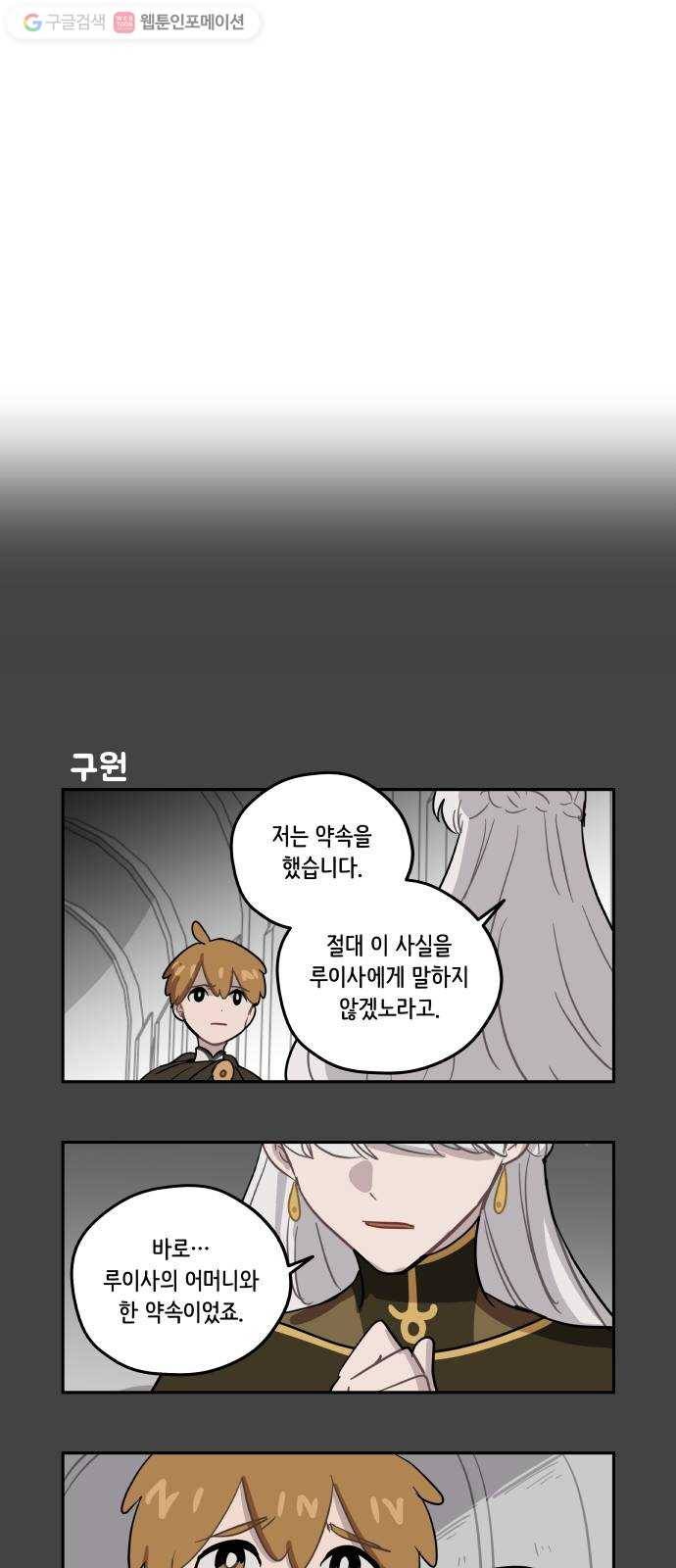 롤랑롤랑 99화 4