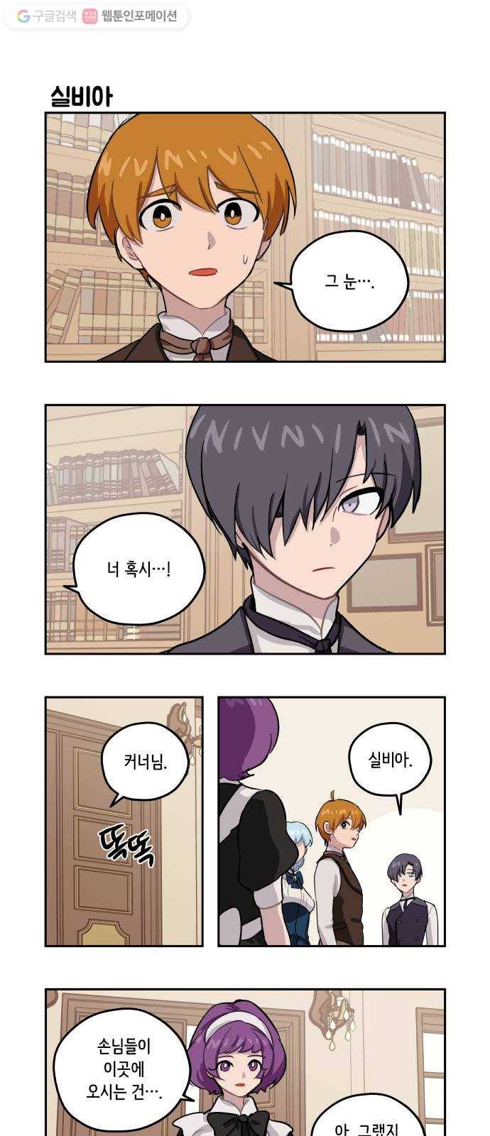롤랑롤랑 107화 1