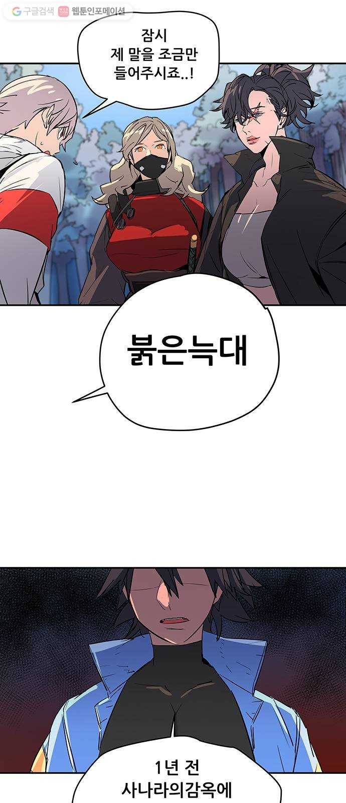 겟라이프 58화 5