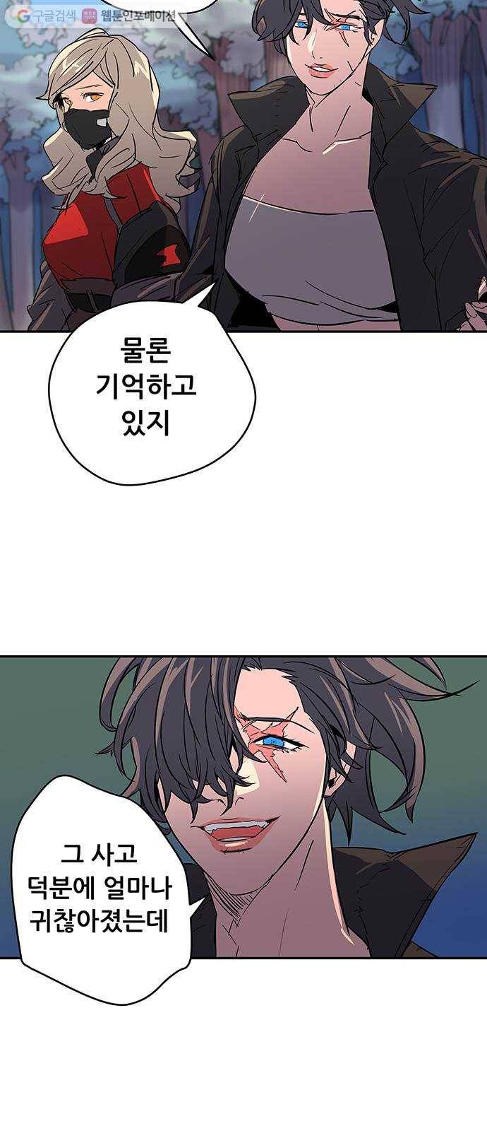 겟라이프 58화 7