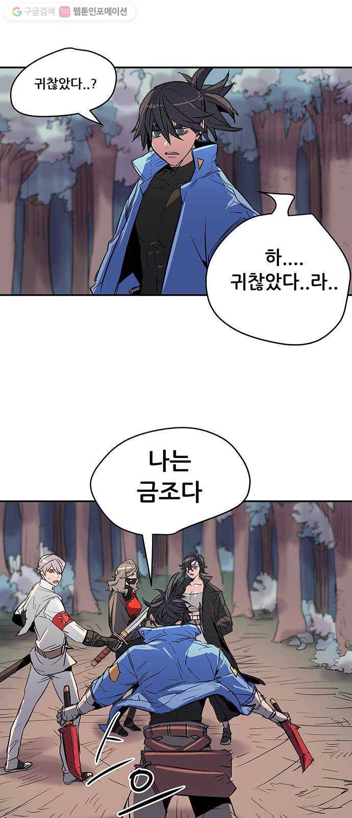 겟라이프 58화 8