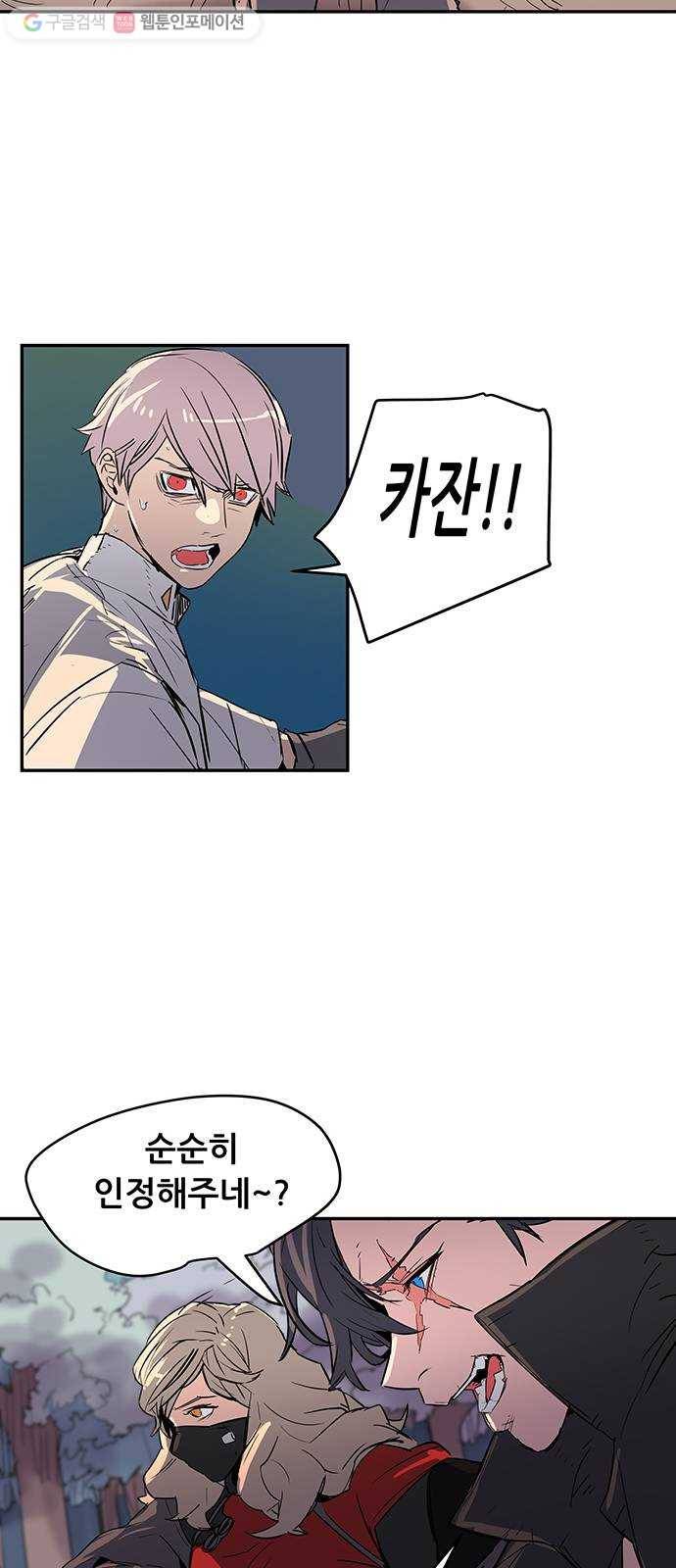 겟라이프 58화 9