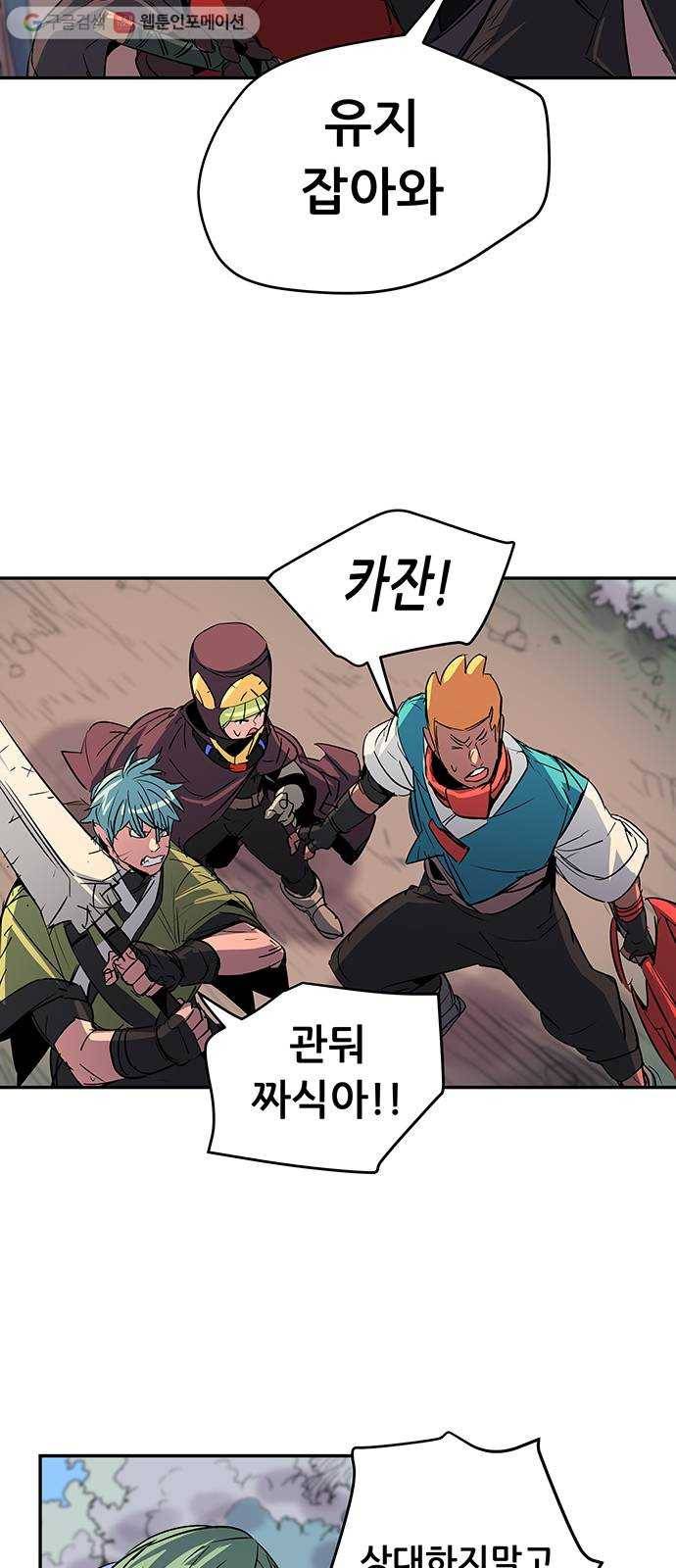겟라이프 58화 10