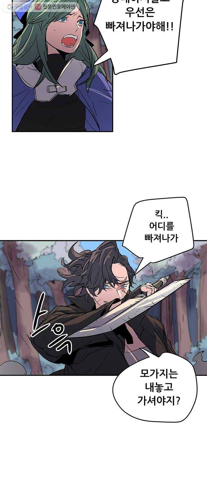 겟라이프 58화 11