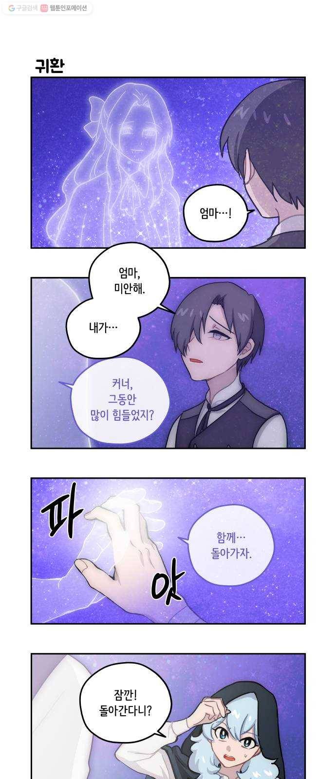 롤랑롤랑 122화 1