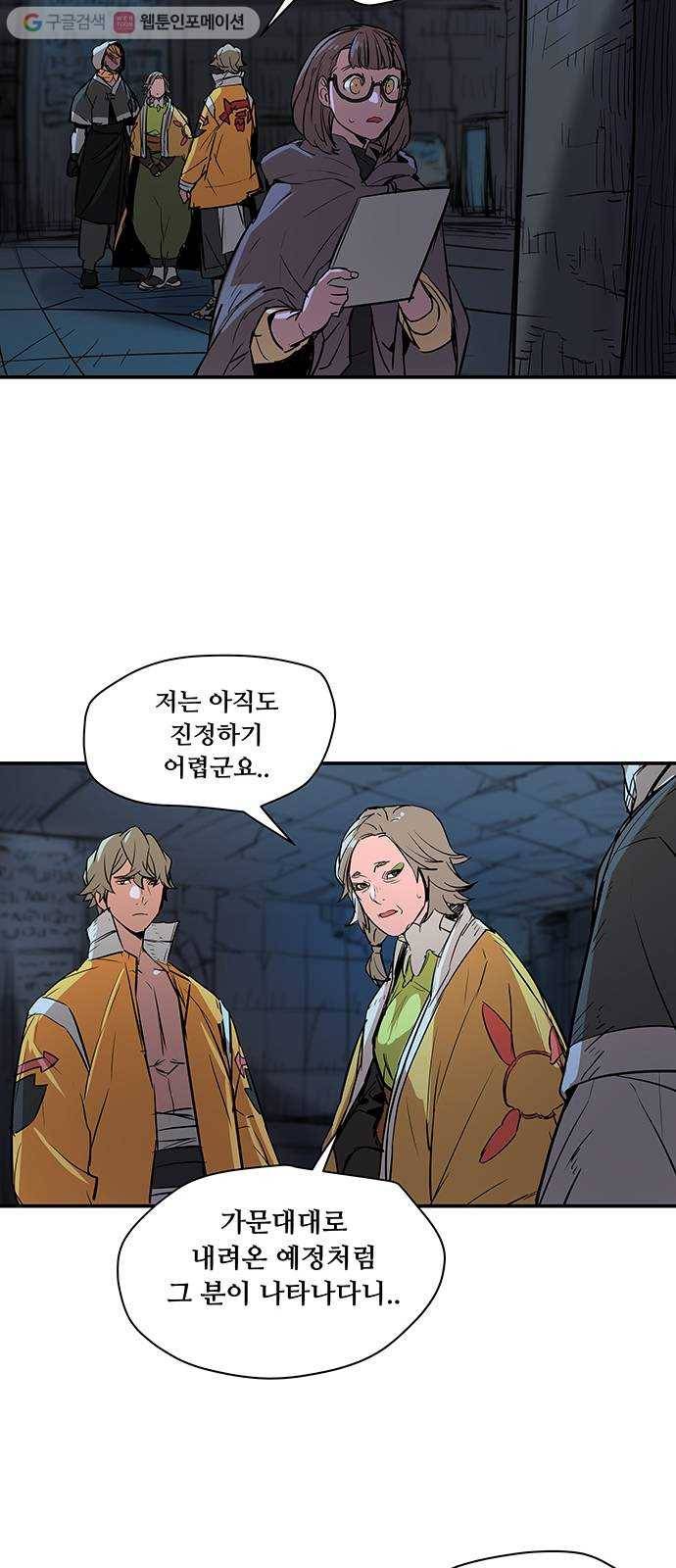 겟라이프 66화 3