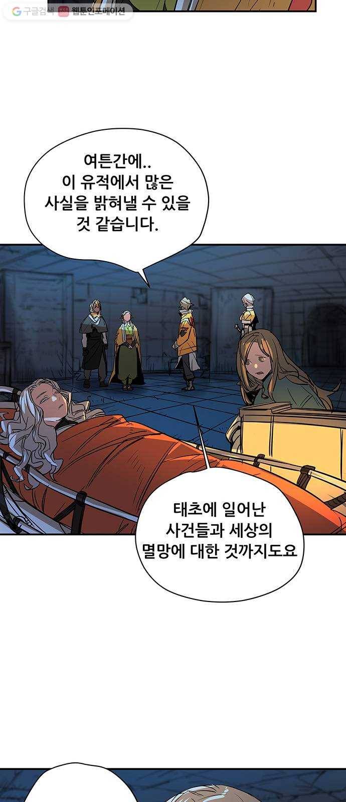 겟라이프 66화 5