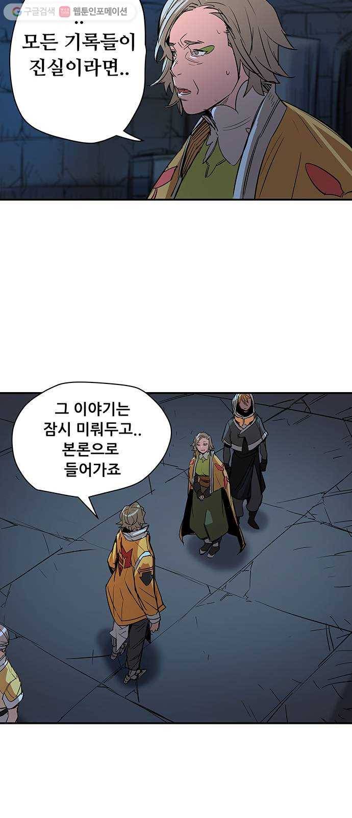 겟라이프 66화 6