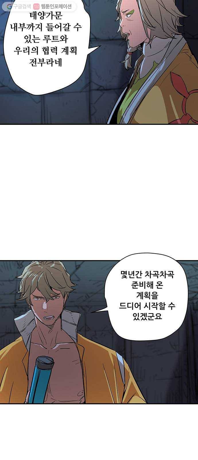 겟라이프 66화 9