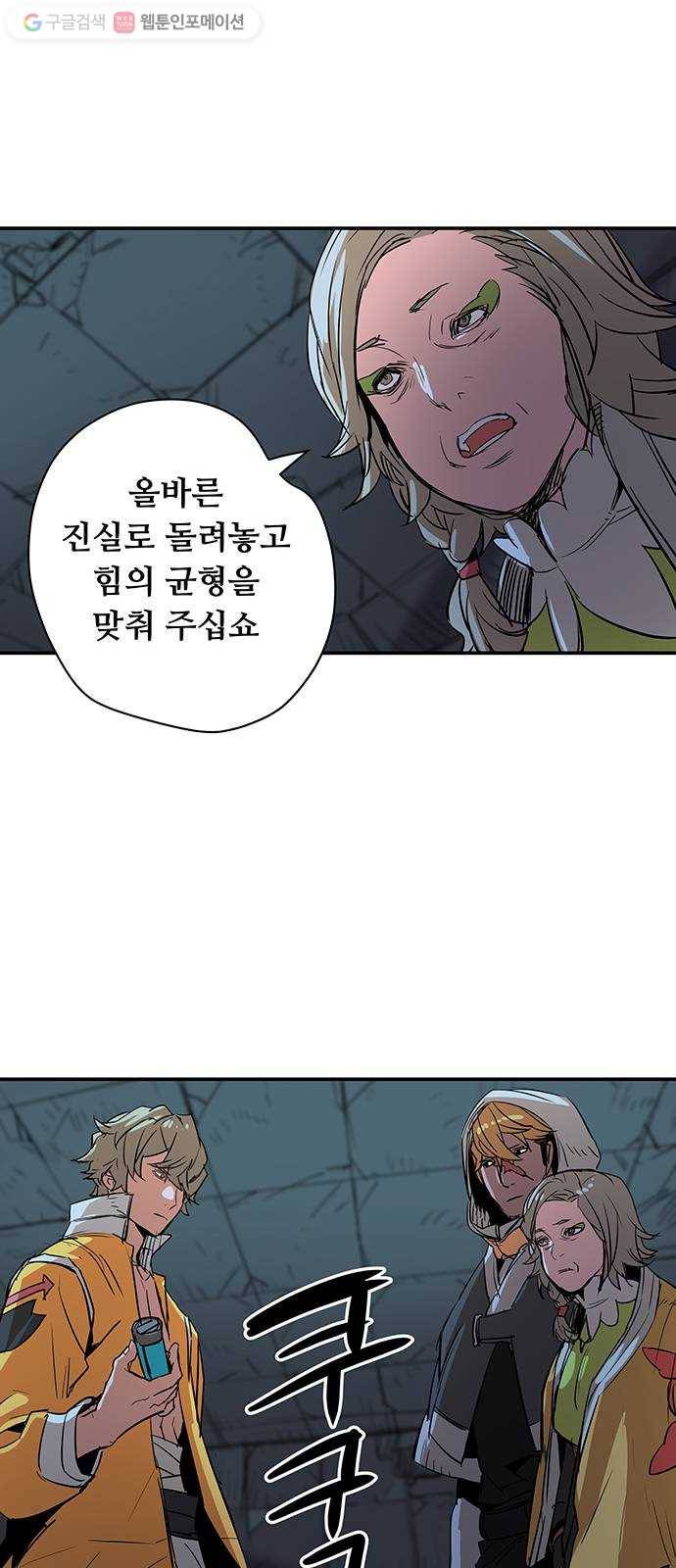 겟라이프 66화 10