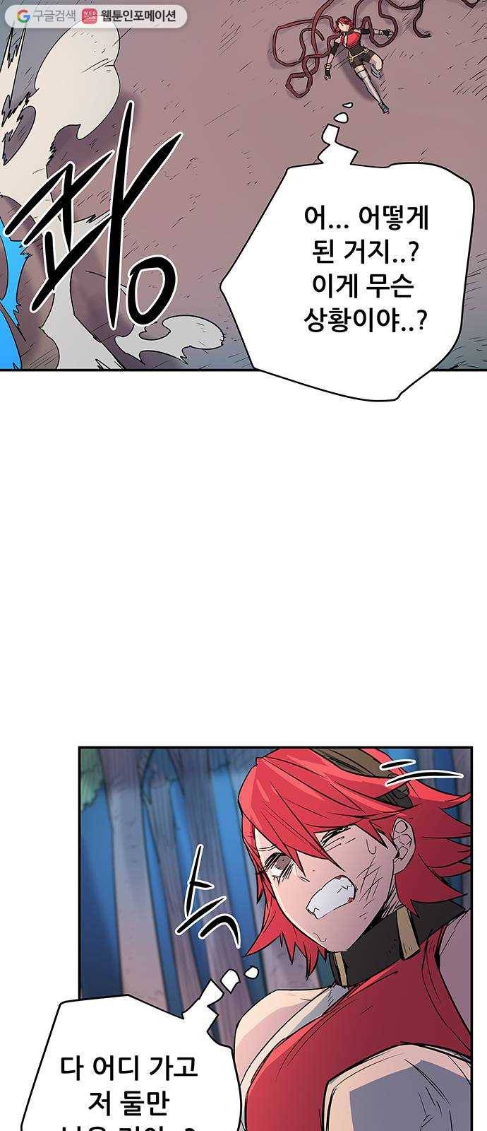 겟라이프 72화 3