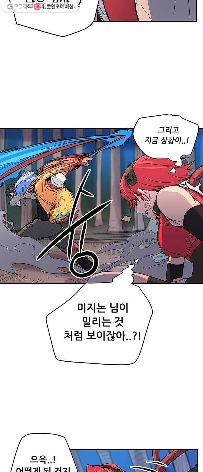 겟라이프 72화 4