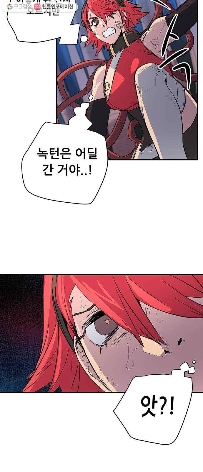 겟라이프 72화 5