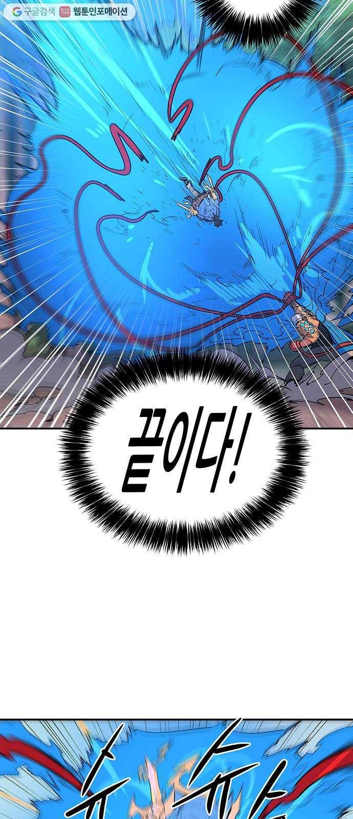 겟라이프 72화 10