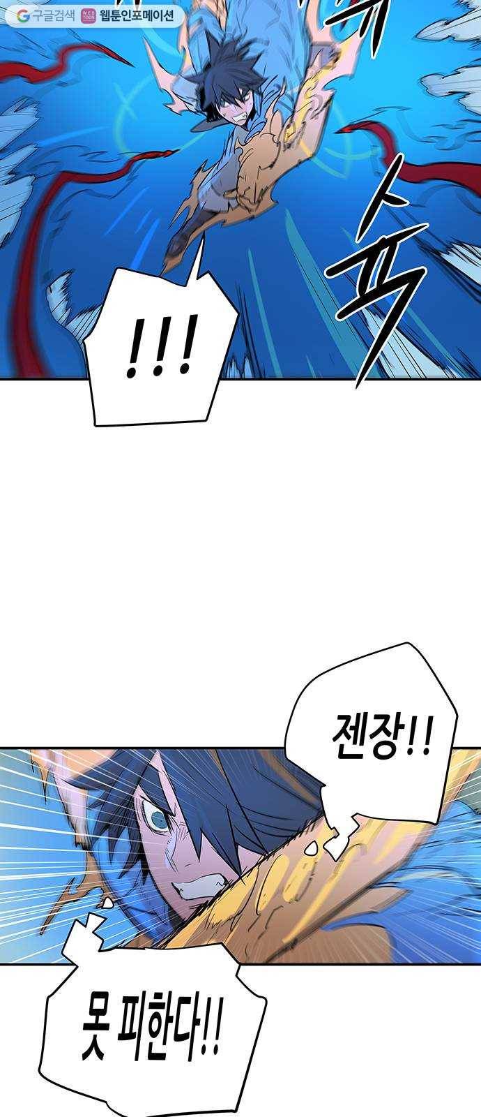겟라이프 72화 11