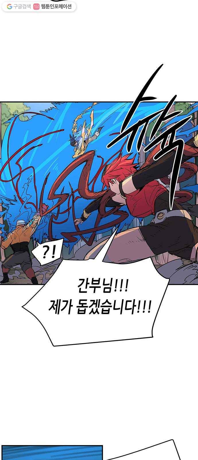 겟라이프 72화 12