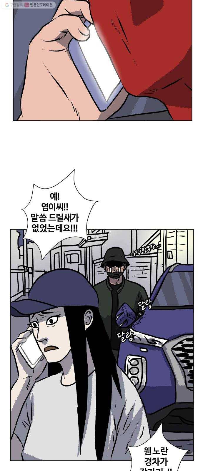 당신의 과녁 62화 7