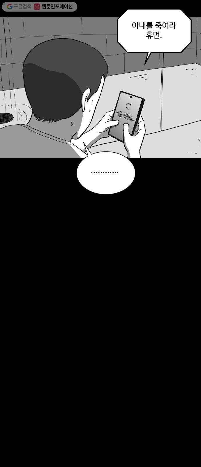 로그아웃 34화 결정 장애 (1) 6
