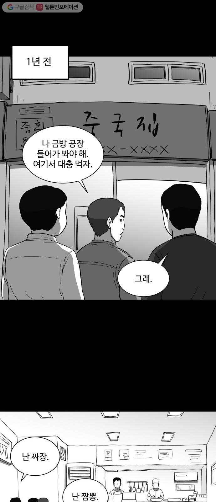 로그아웃 34화 결정 장애 (1) 7