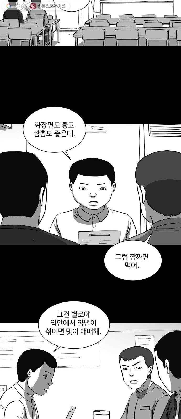 로그아웃 34화 결정 장애 (1) 8