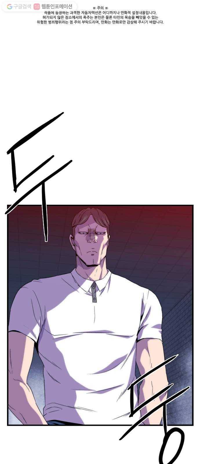 미드나잇 체이서 70화 1