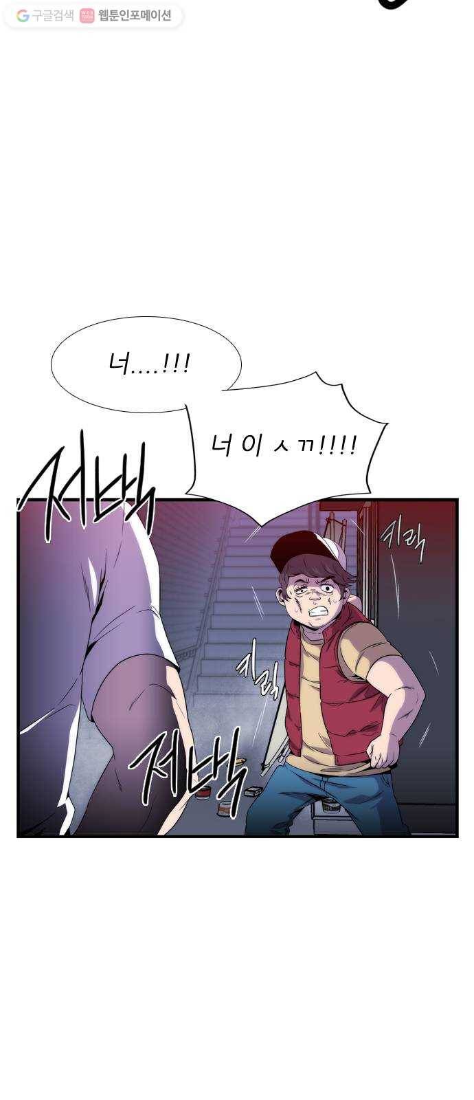 미드나잇 체이서 70화 2