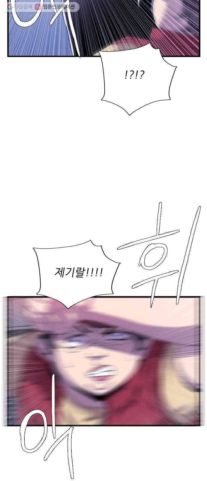미드나잇 체이서 70화 9