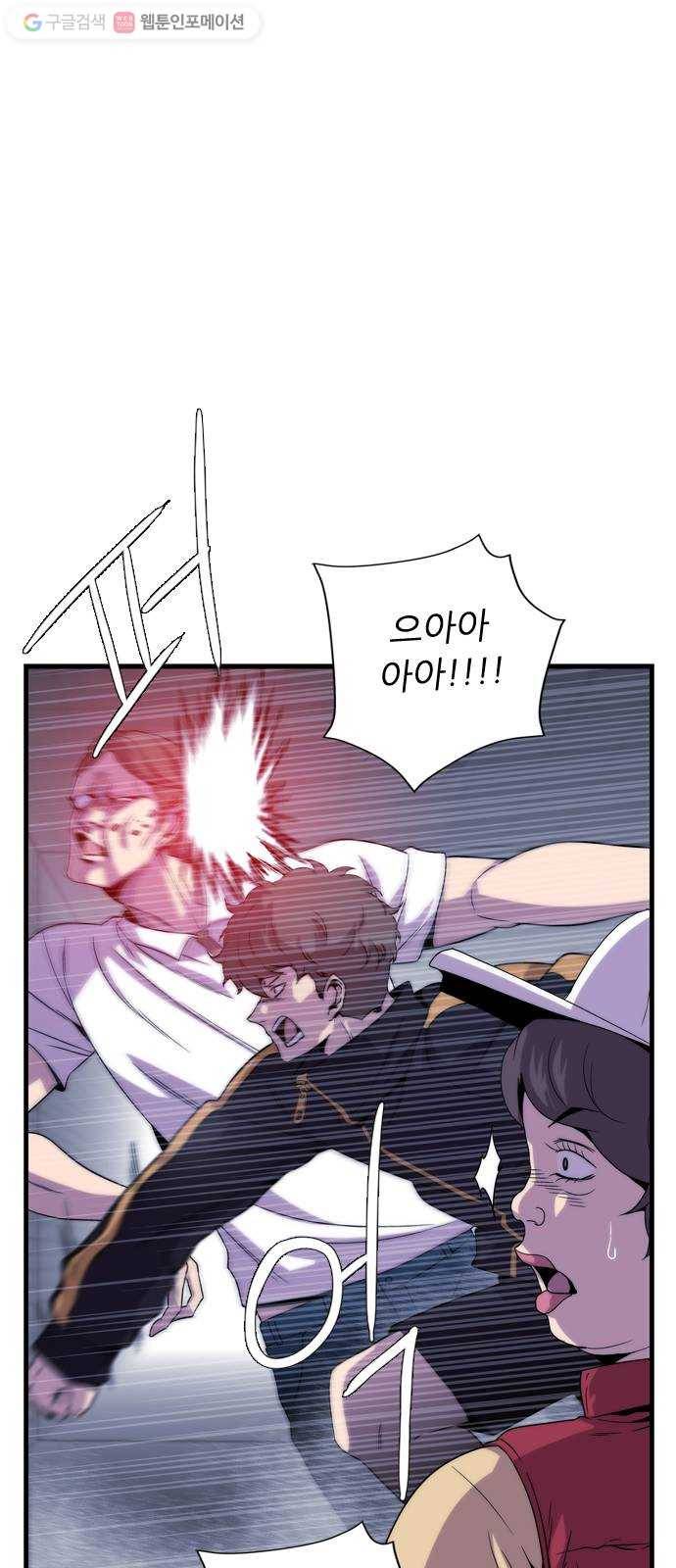 미드나잇 체이서 70화 11