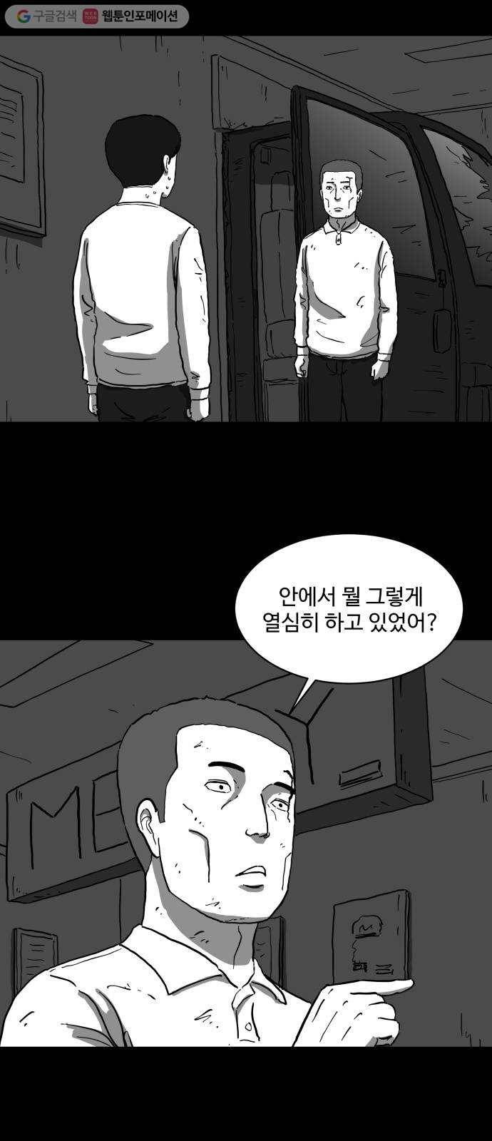 로그아웃 63화 메모리 (5) end 2