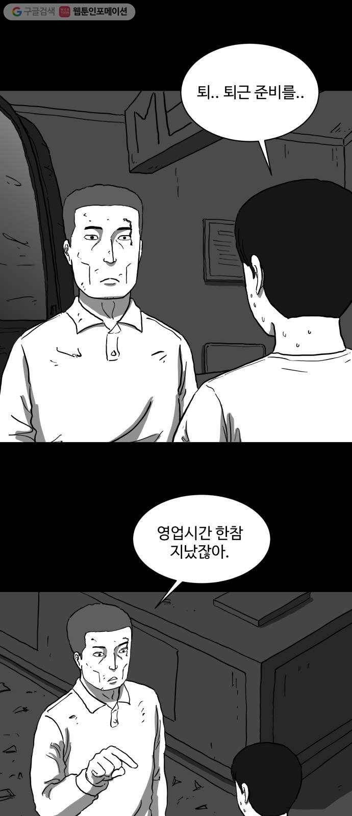 로그아웃 63화 메모리 (5) end 3