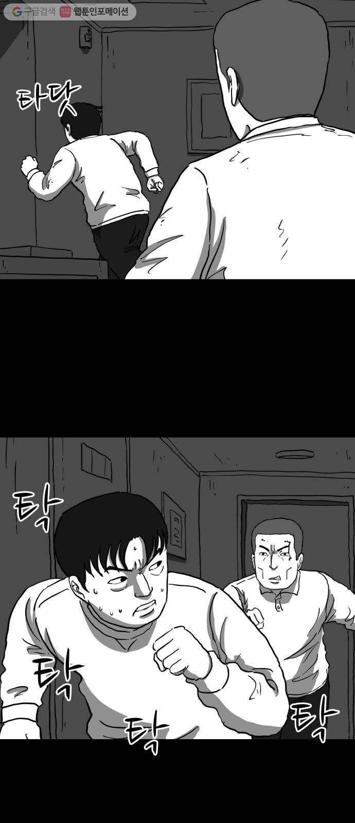 로그아웃 63화 메모리 (5) end 5