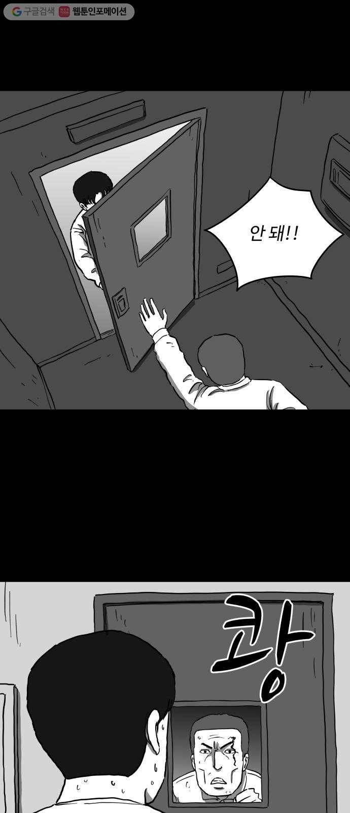 로그아웃 63화 메모리 (5) end 6