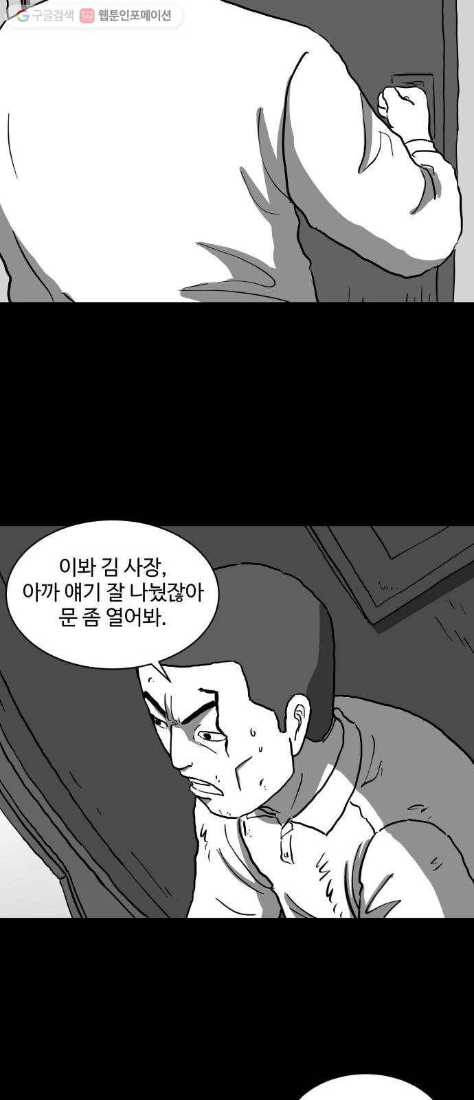 로그아웃 63화 메모리 (5) end 7