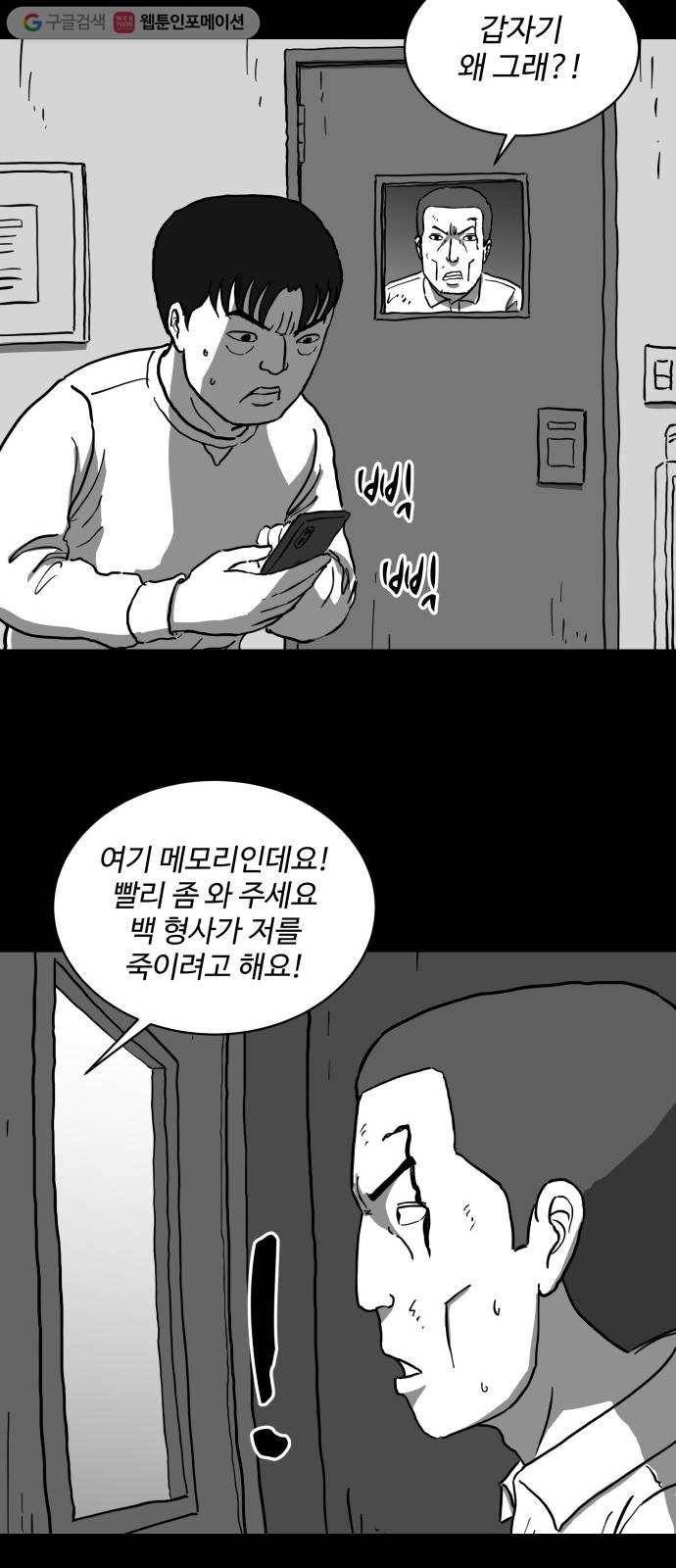 로그아웃 63화 메모리 (5) end 8