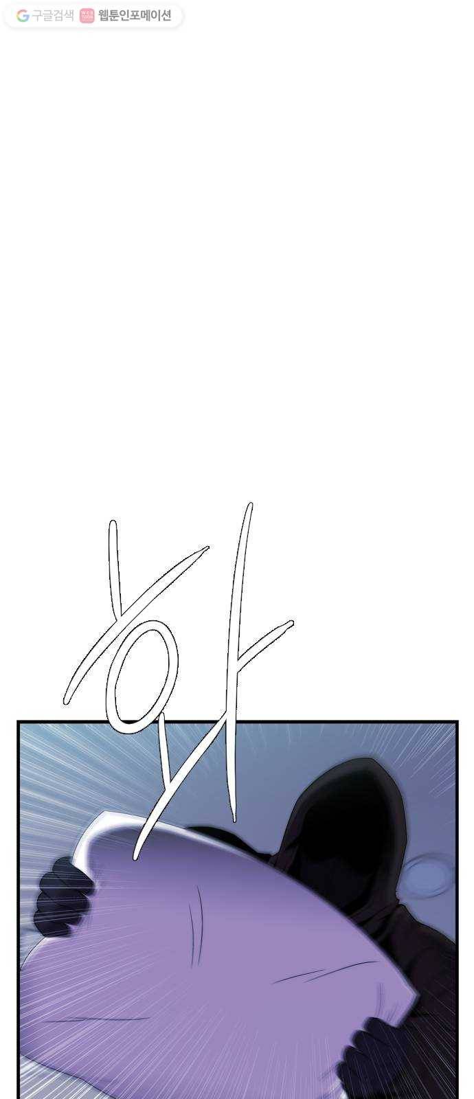 미드나잇 체이서 81화 7