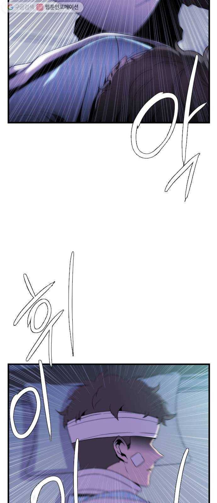 미드나잇 체이서 81화 8