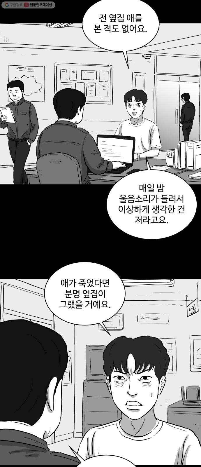 로그아웃 79화 불면증 (4) 2
