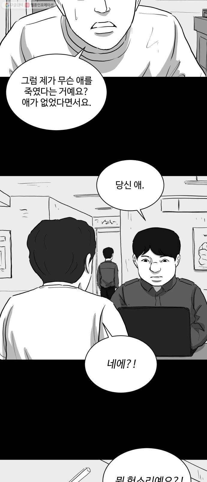 로그아웃 79화 불면증 (4) 4