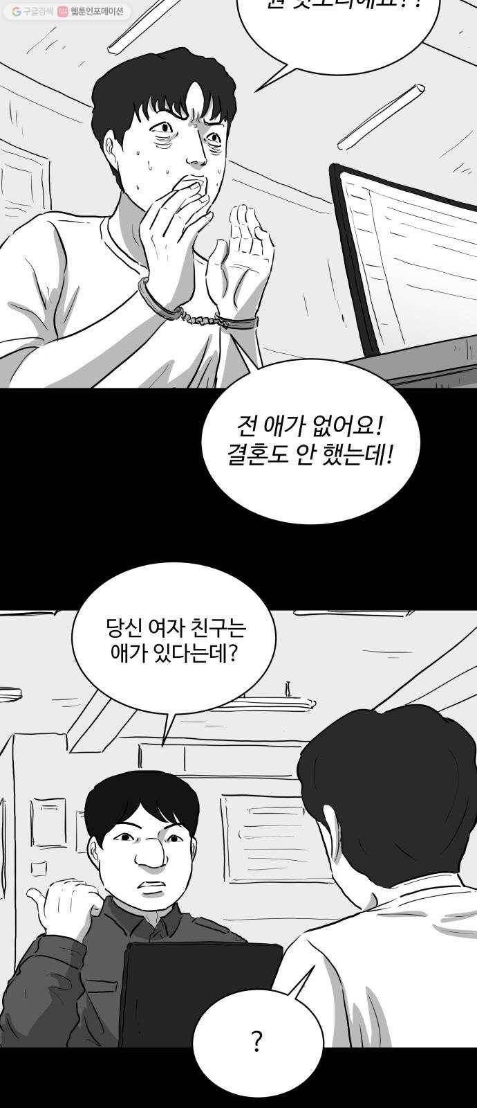 로그아웃 79화 불면증 (4) 5