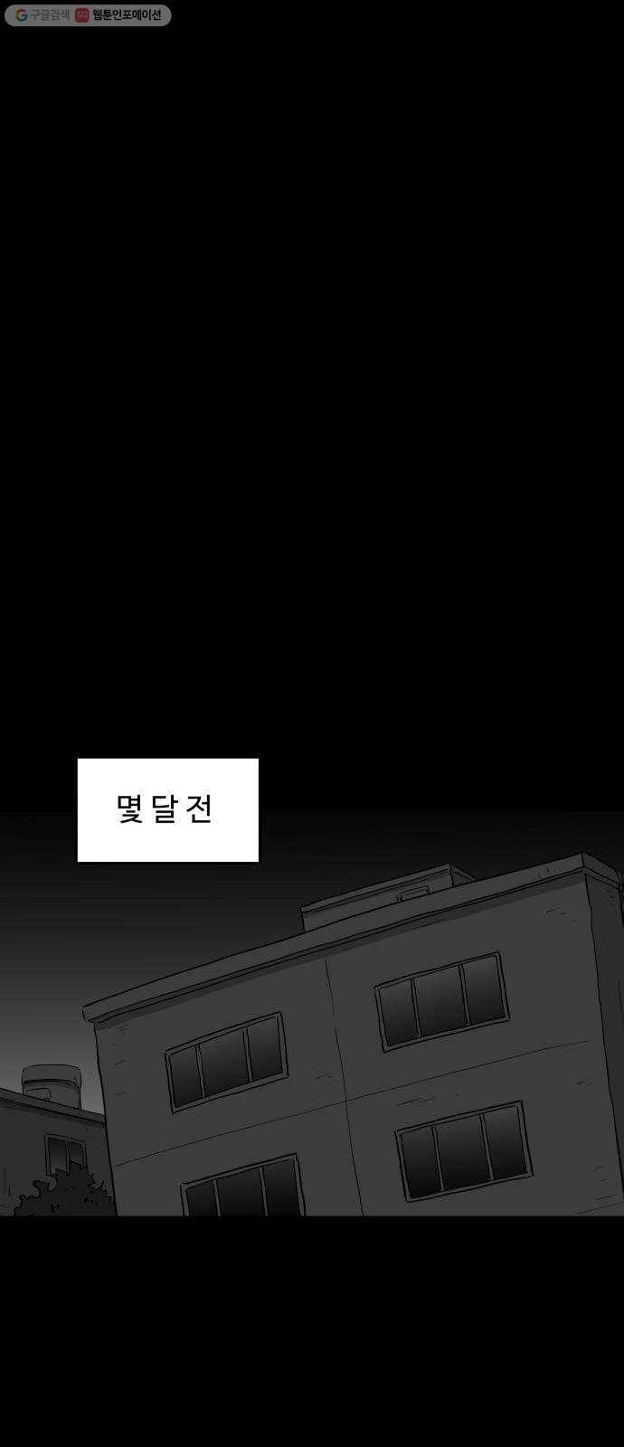로그아웃 79화 불면증 (4) 8